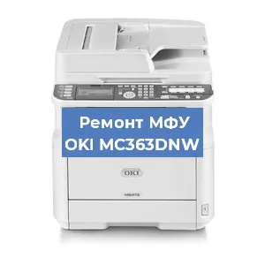 Замена usb разъема на МФУ OKI MC363DNW в Краснодаре